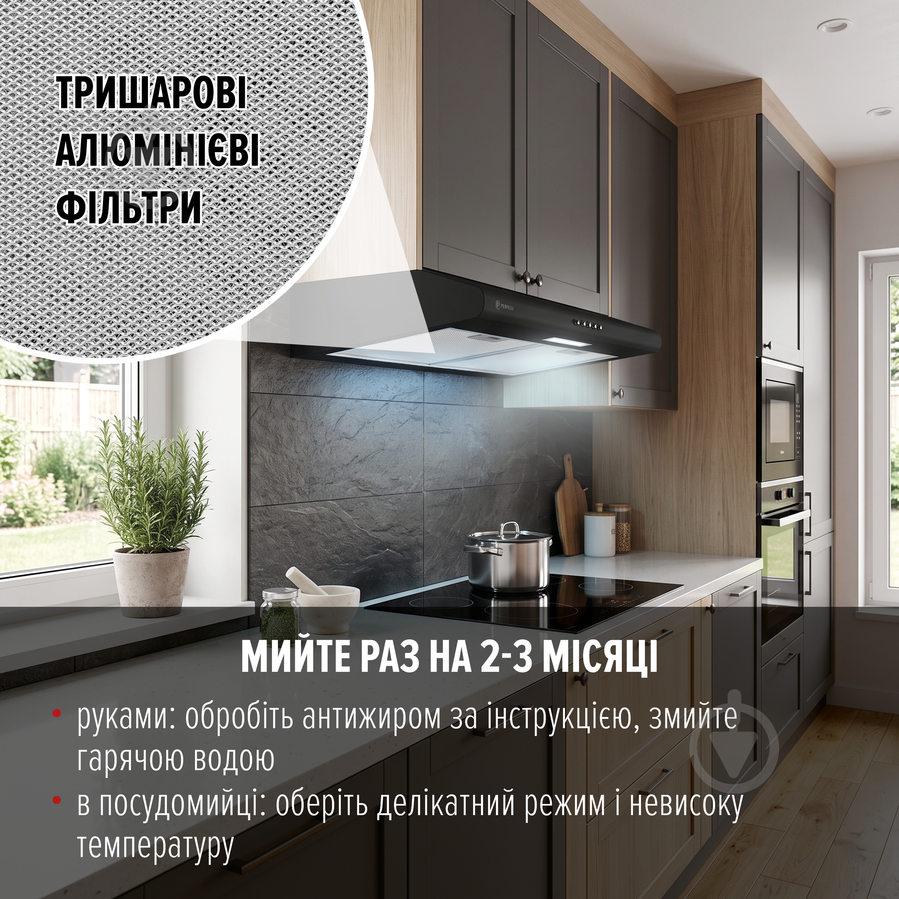 Вытяжка Perfelli CLIO 5DM NERO - фото 4