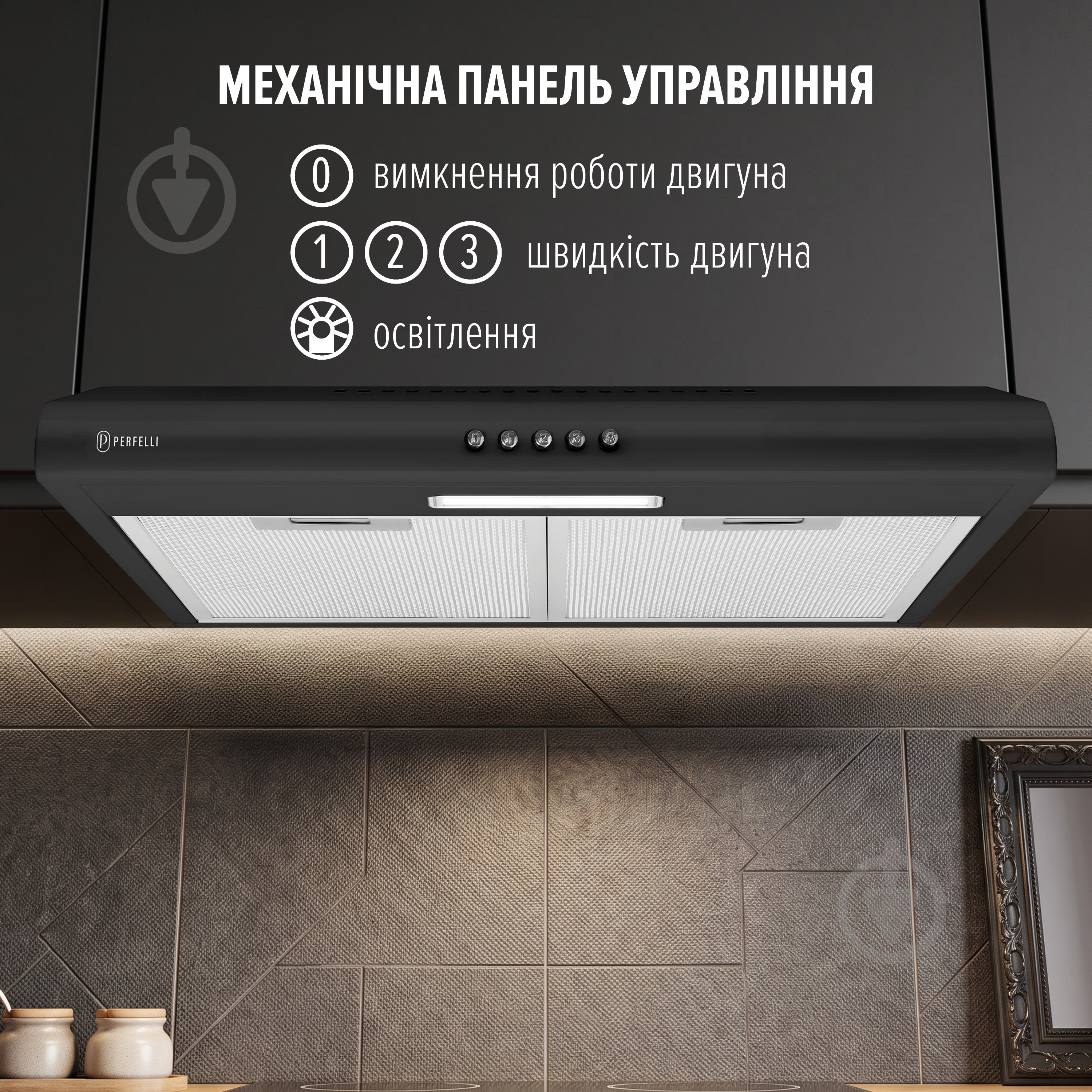 Витяжка Perfelli CLIO 6DM NERO - фото 3