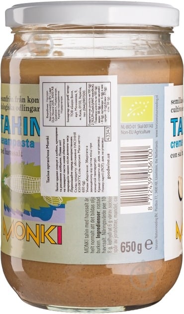 Тахина Monki органическая 650 г - фото 2 Тахина Monki органическая 650 г - фото 2