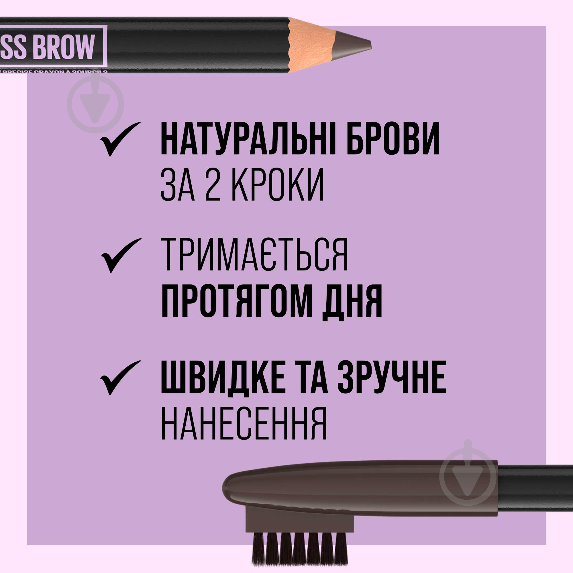 Олівець для брів Maybelline New York Express Brow 05 Deep Brown 0,4 г - фото 4