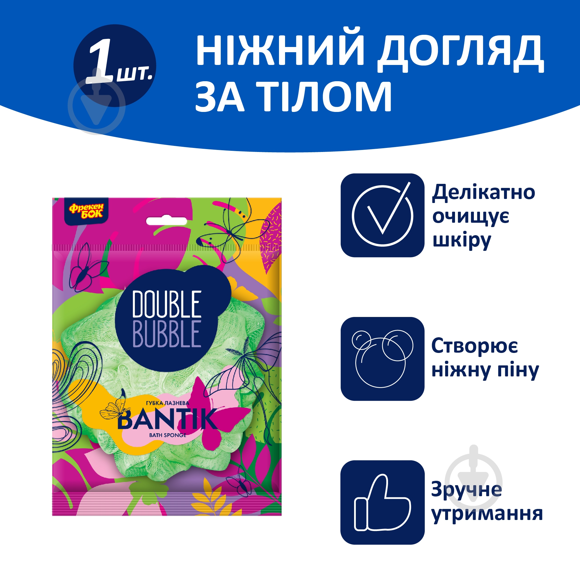 Мочалка Фрекен Бок Бантик - фото 2