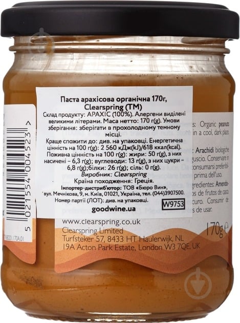 Арахисовая паста Clearspring органическая 170 г - фото 3