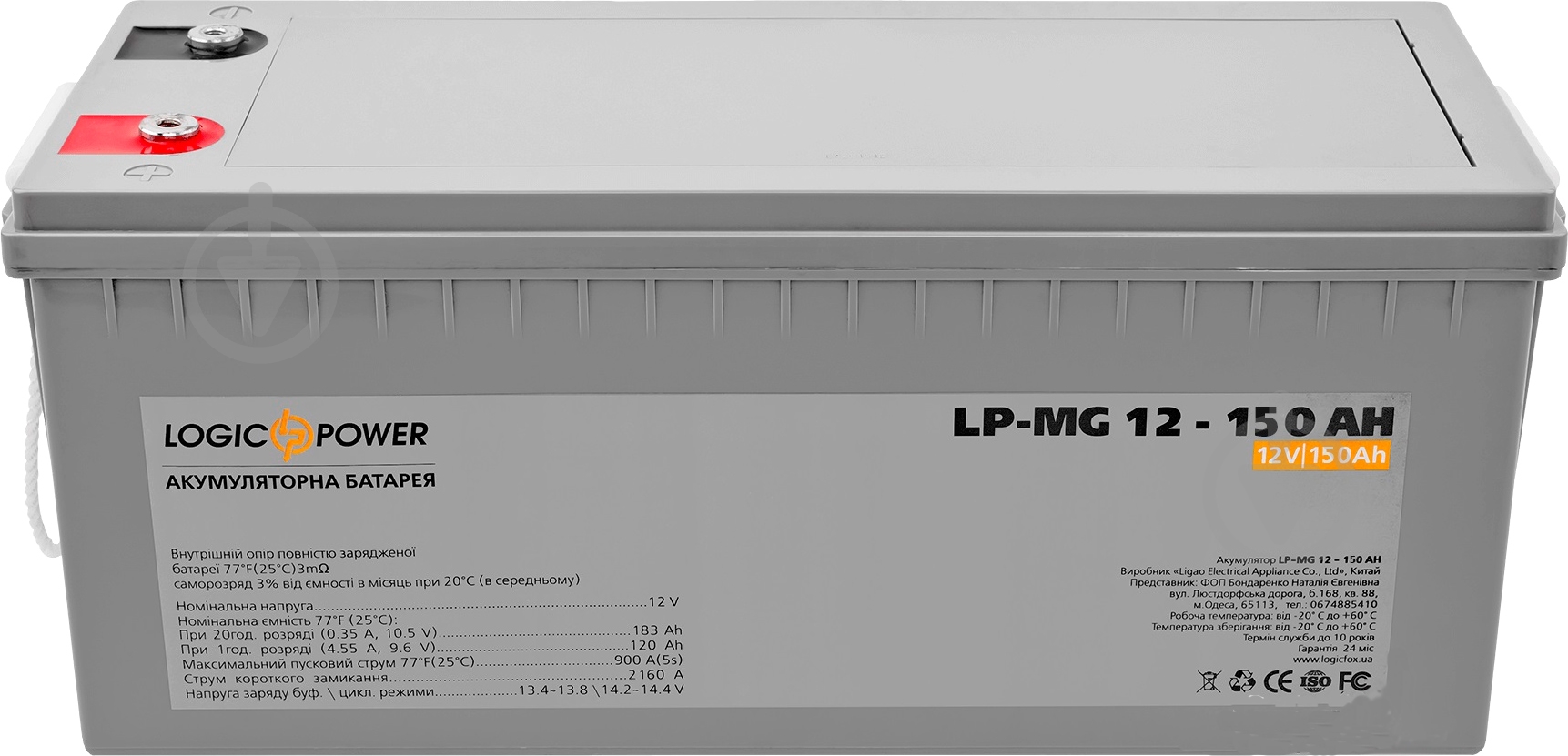 Аккумулятор мультигелевый AGM MG 12 - 150 AH LogicPower - фото 2