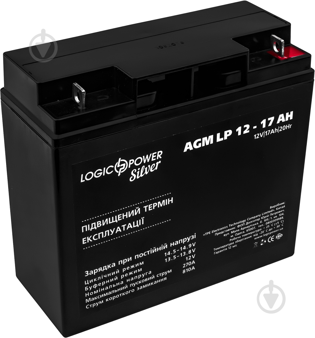 Аккумулятор AGM LogicPower 12 - 17 AH - фото 1 Аккумулятор AGM LogicPower 12 - 17 AH - фото 1