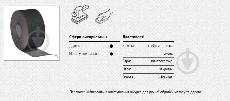 Наждачная бумага Klingspor KL 381 J P40 1 м.п. 669 - фото 2