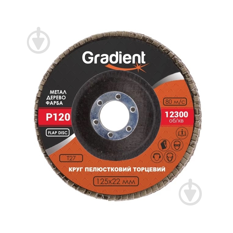 Круг пелюстковий Gradient 125 мм P120 GGL0120 - фото 1