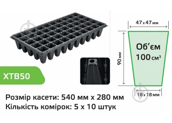 Кассета Agreen для рассады 50 ячеек - фото 2 Кассета Agreen для рассады 50 ячеек - фото 2