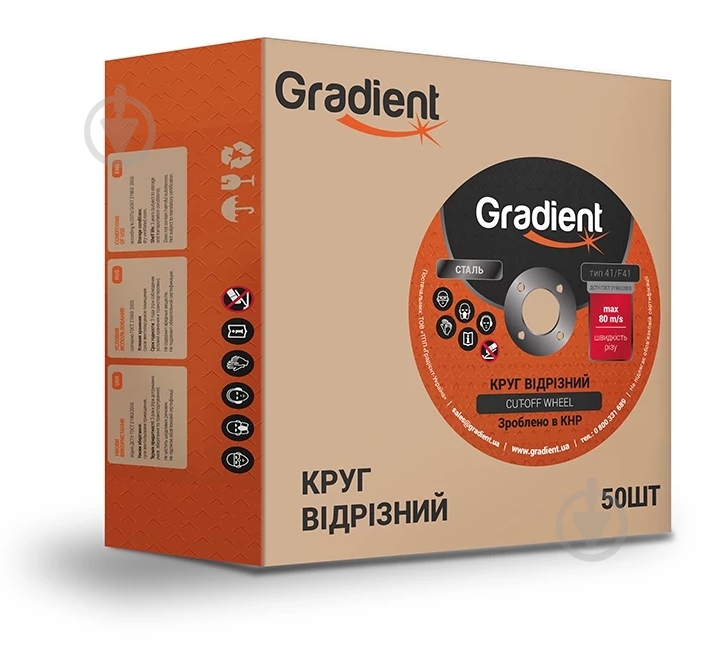 Круг отрезной Gradient 125х1,0x22,2 мм 1 шт. GGD1210 - фото 2