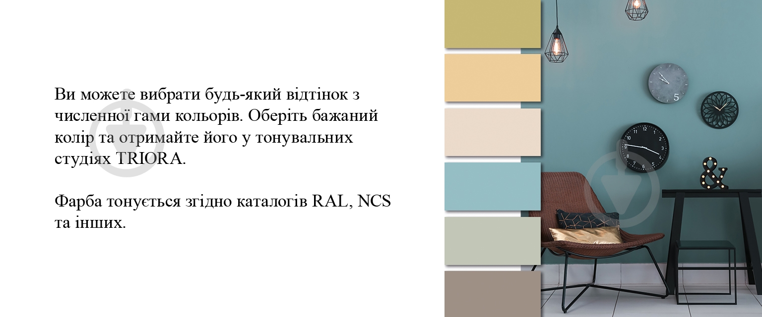 Краска латексная водоэмульсионная Triora TR-32 extra matt глубокий мат белый 1 л - фото 10