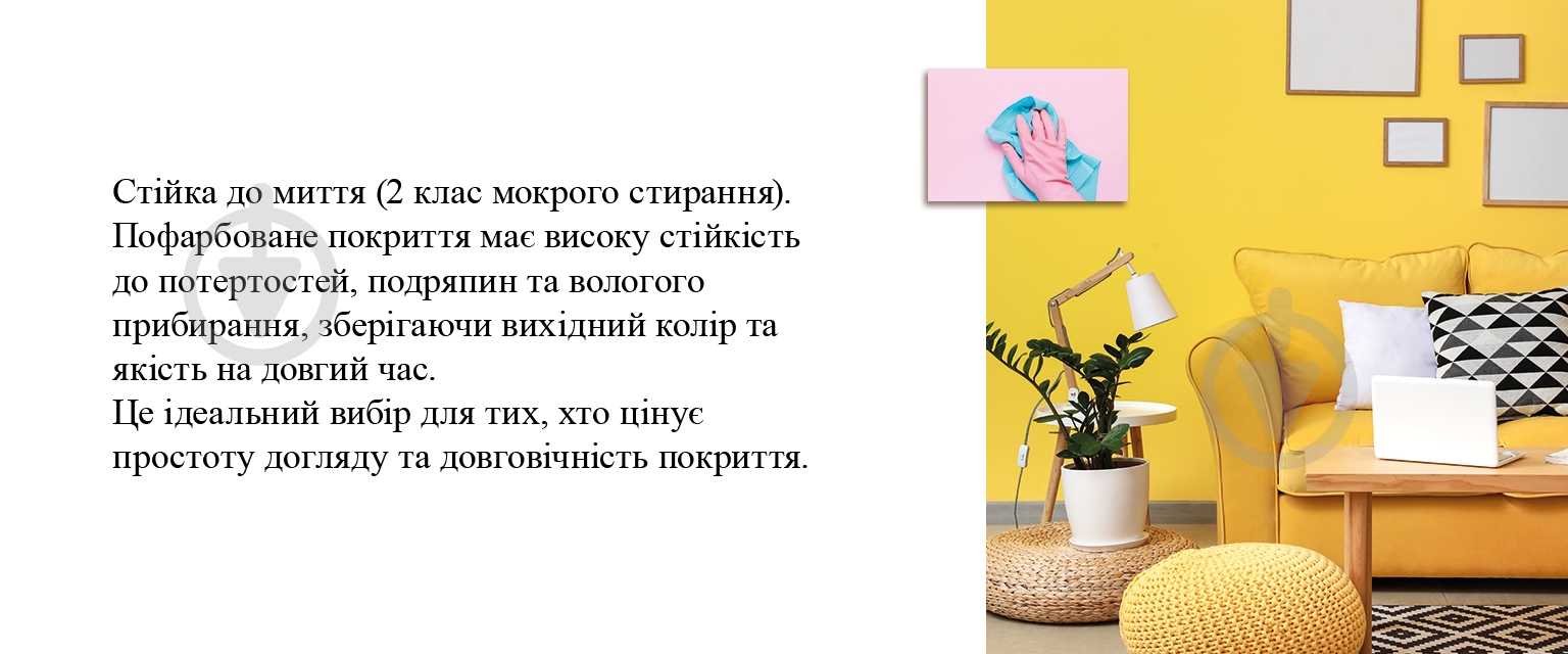 Краска латексная водоэмульсионная Triora TR-32 extra matt глубокий мат белый 3 л - фото 8