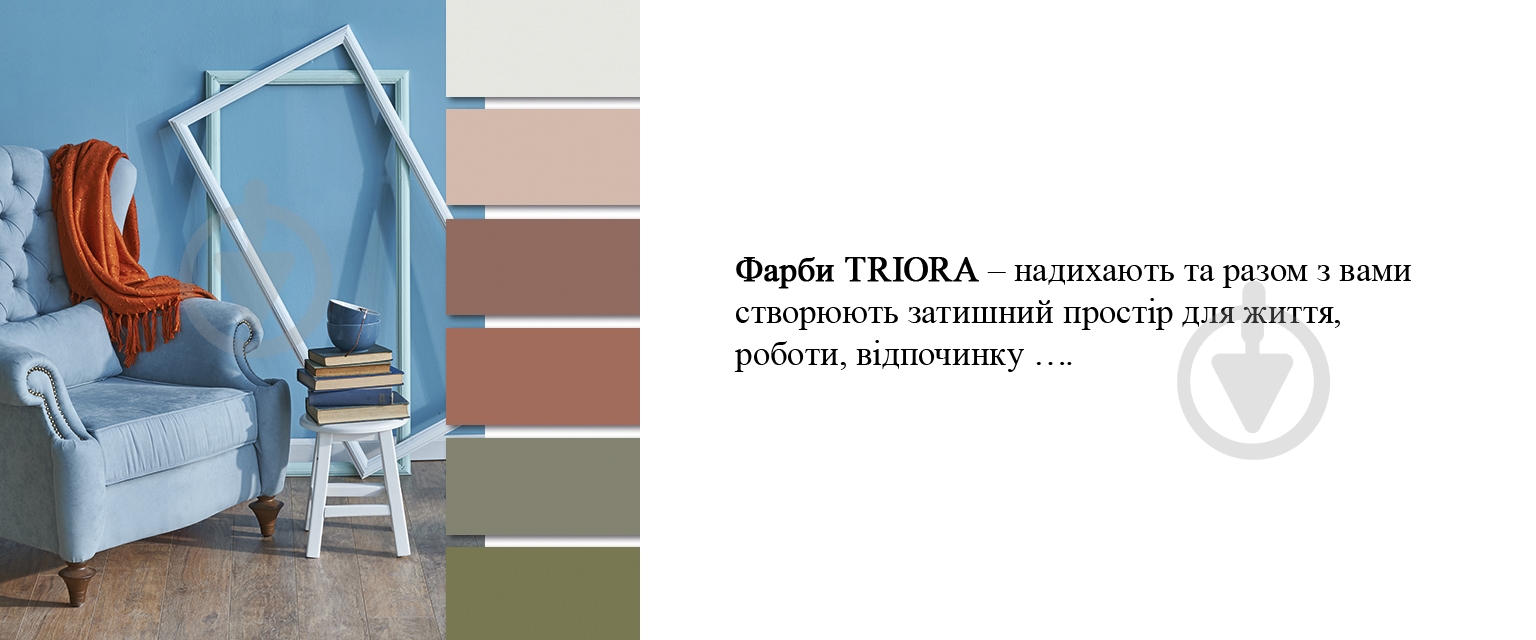 Краска латексная водоэмульсионная Triora TR-32 extra matt глубокий мат белый 3 л - фото 13