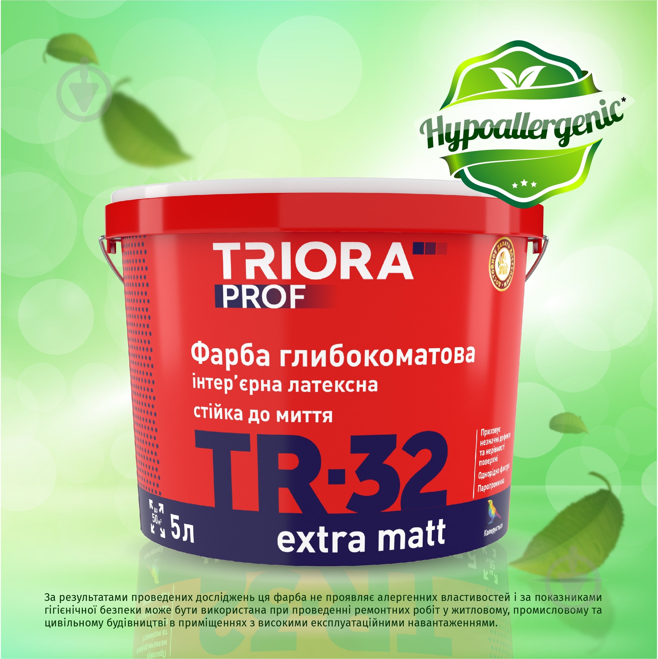 Фарба латексна водоемульсійна Triora TR-32 extra matt глибокий мат білий 10 л - фото 2