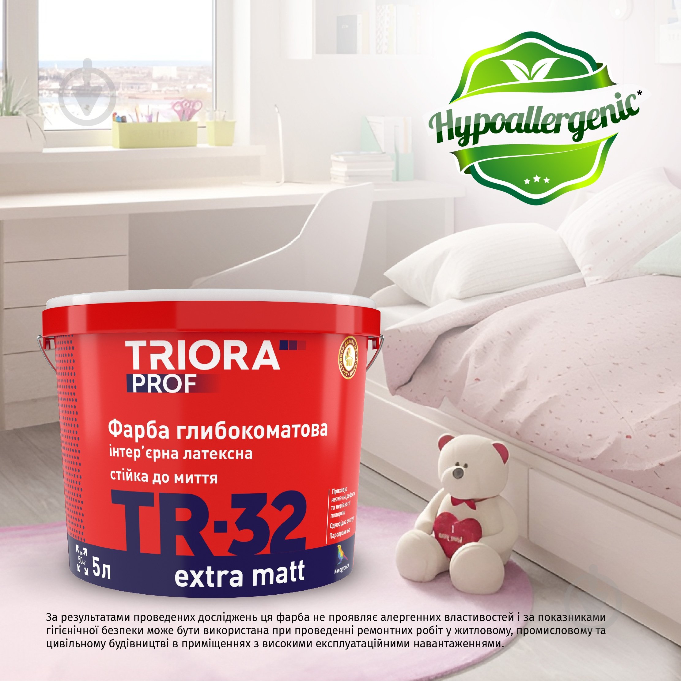 Фарба латексна водоемульсійна Triora TR-32 extra matt глибокий мат білий 10 л - фото 3