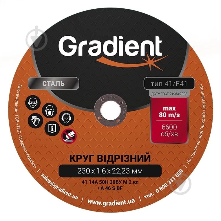 Круг відрізний Gradient 230х1,6x22,2 мм 1 шт. GGD2316 - фото 1