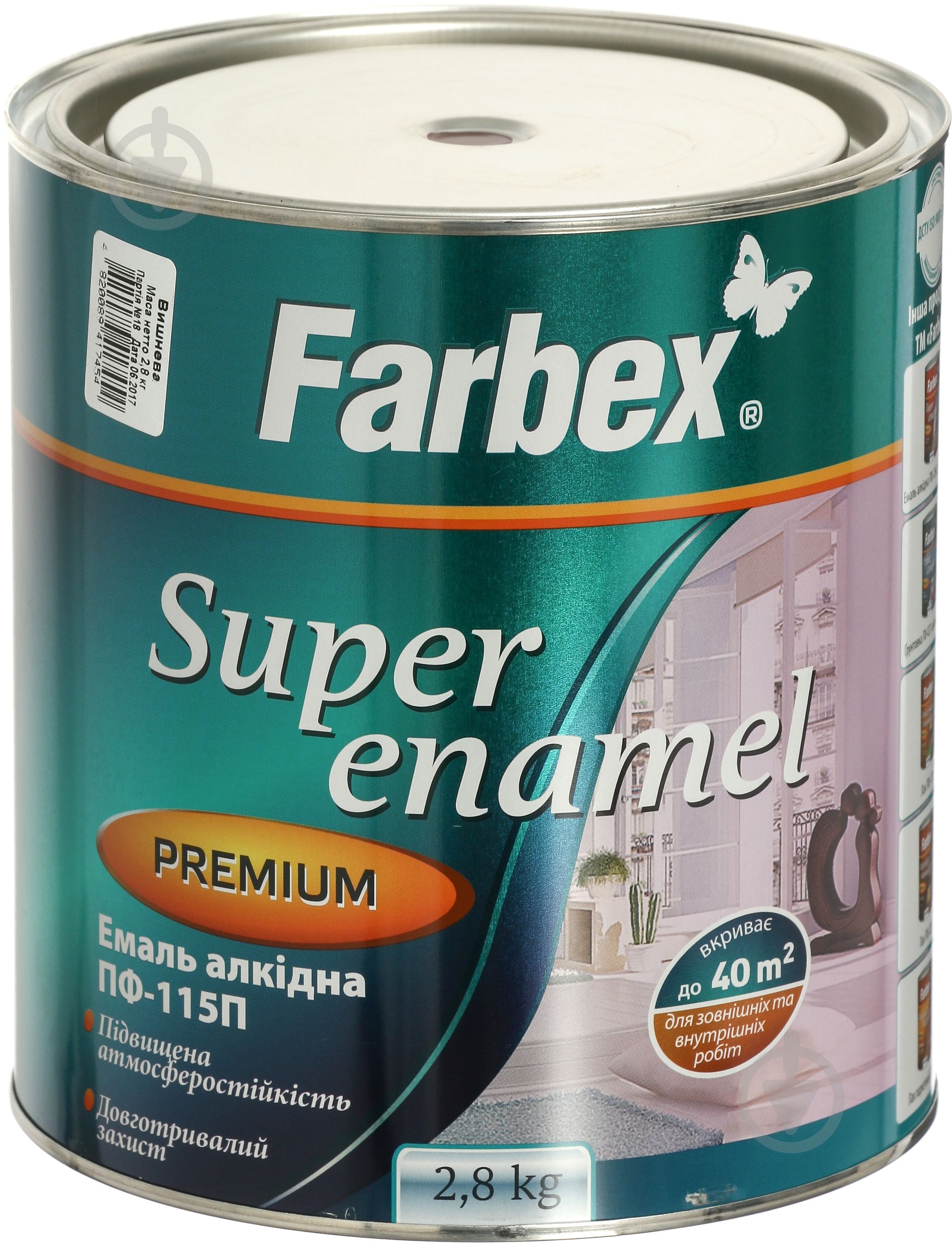 Эмаль Farbex алкидная ПФ-115П вишневый глянец 2,8 кг - фото 1