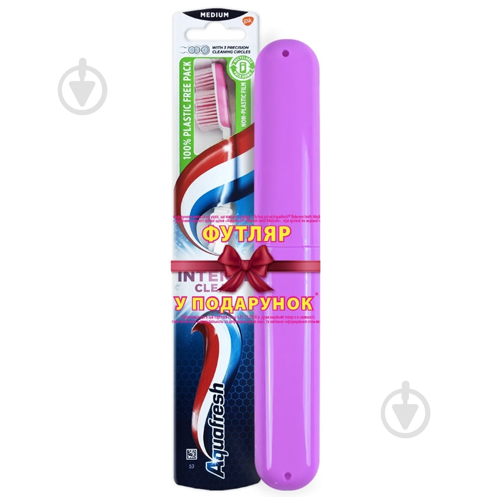 Зубная щетка Aquafresh Medium Intense Clean + футляр - фото 1