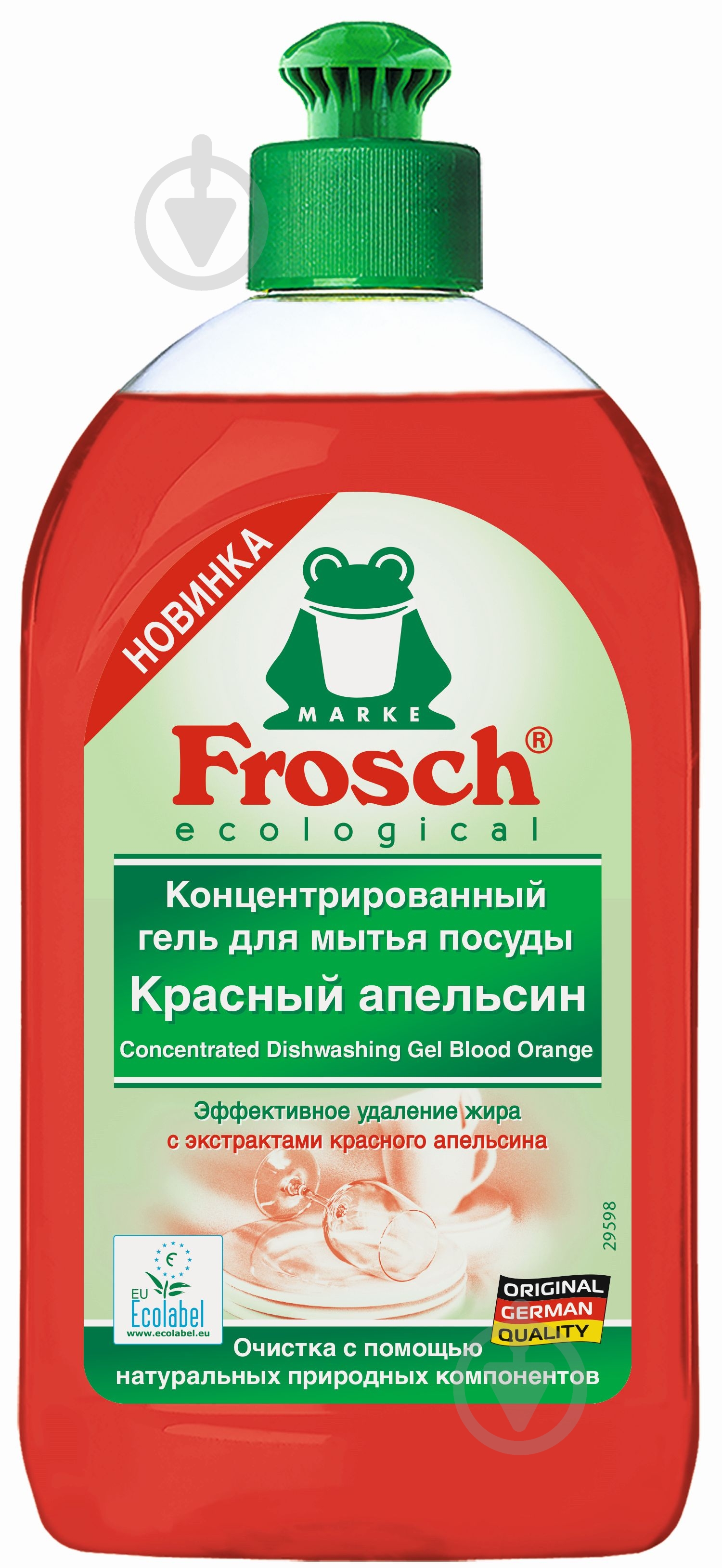 Гель для ручного миття посуду Frosch Червоний Апельсин концентрат 0,5 л - фото 1