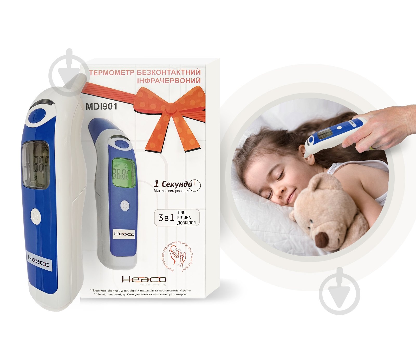 Термометр электронный Heaco инфракрасный медицинский - фото 1 Термометр электронный Heaco инфракрасный медицинский - фото 1