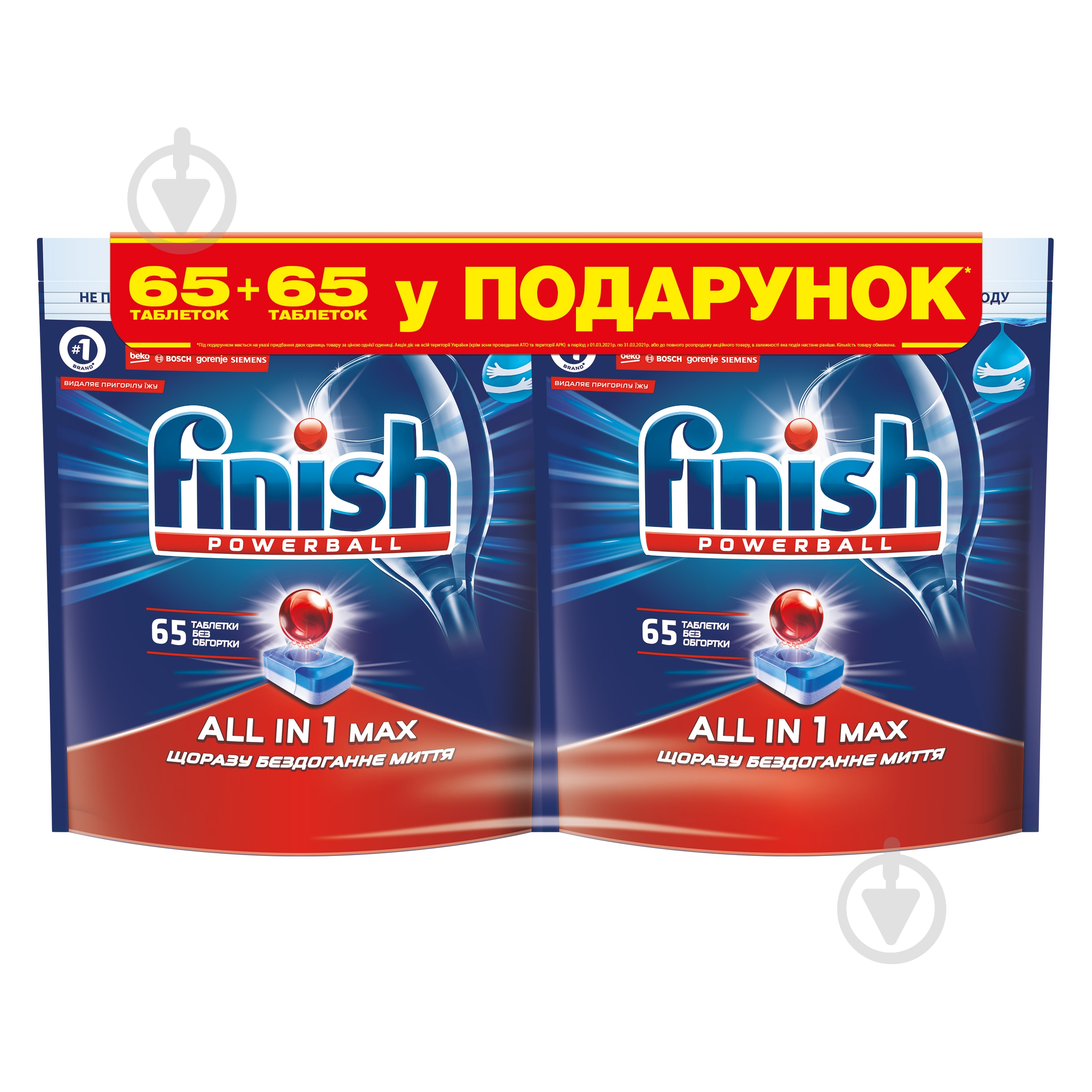 Таблетки для посудомийних машин Finish All in 1 Max (65+65) 130 шт. - фото 1