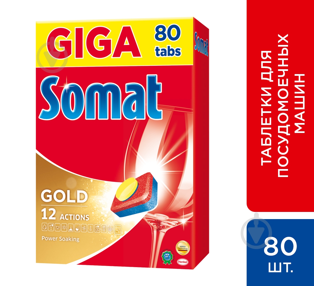 Таблетки для посудомийних машин Somat Gold 80 шт. - фото 1