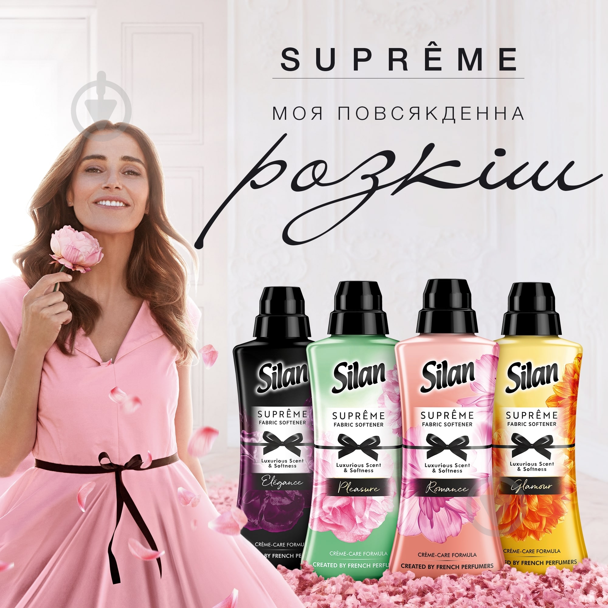 Кондиционер-ополаскиватель Silan Supreme Glamour 1,2 л - фото 8 Кондиционер-ополаскиватель Silan Supreme Glamour 1,2 л - фото 8