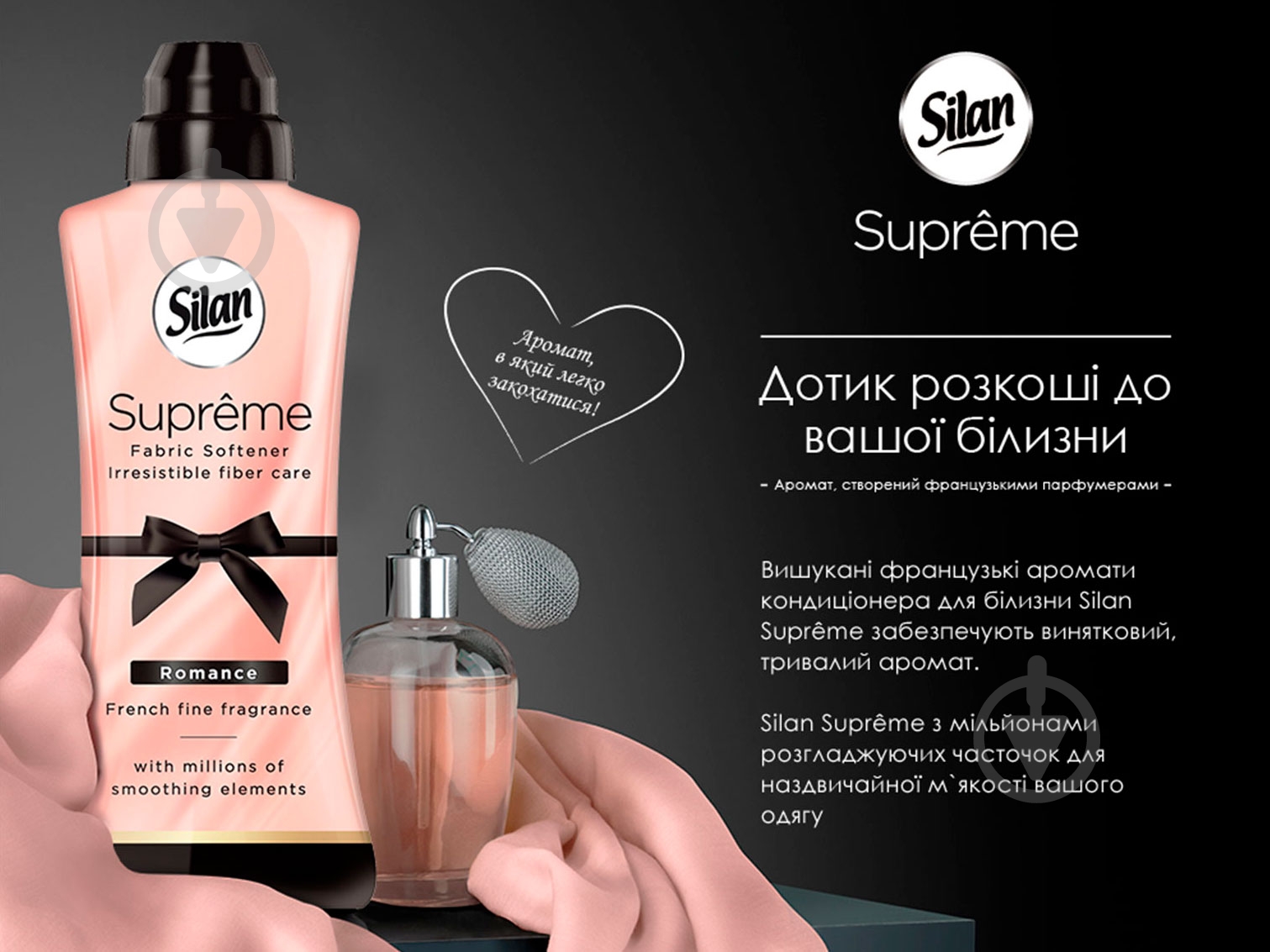Кондиционер-ополаскиватель Silan Supreme Страсть 1,2 л - фото 9