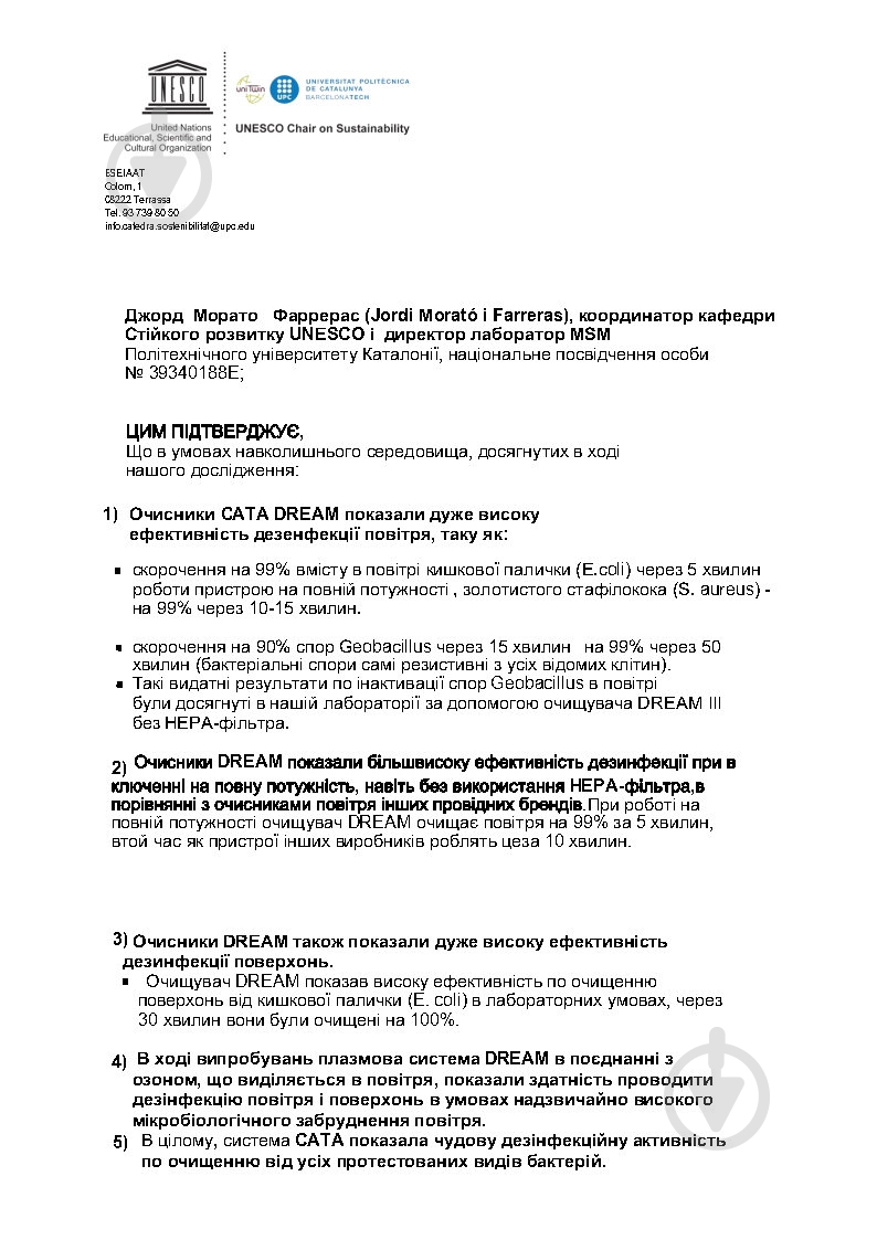 Очиститель воздуха Cata Pro Pro - фото 11 Очиститель воздуха Cata Pro Pro - фото 11