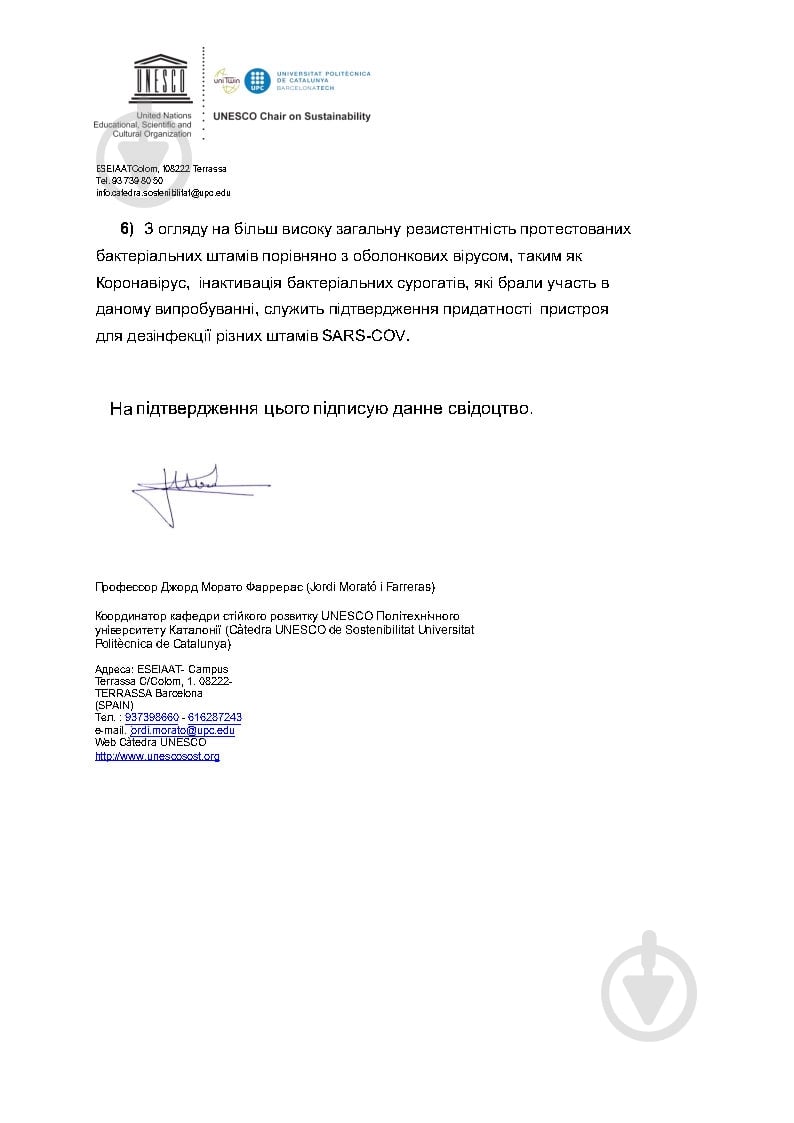 Очиститель воздуха Cata Pro Pro - фото 12 Очиститель воздуха Cata Pro Pro - фото 12