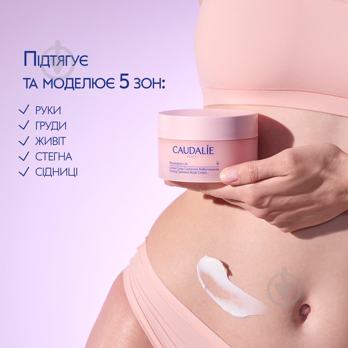 Крем для тіла Caudalie Cashmere 200 мл - фото 2