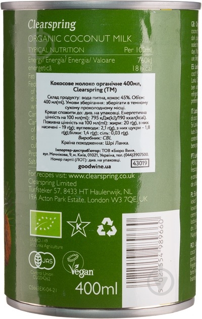 Молоко кокосовое Clearspring органическое 400 мл - фото 2 Молоко кокосовое Clearspring органическое 400 мл - фото 2