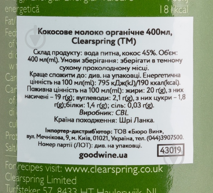 Молоко кокосовое Clearspring органическое 400 мл - фото 3 Молоко кокосовое Clearspring органическое 400 мл - фото 3