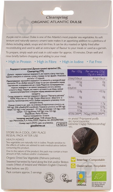Водоросли Clearspring Дульсе сушеные органические 25 г - фото 2 Водоросли Clearspring Дульсе сушеные органические 25 г - фото 2