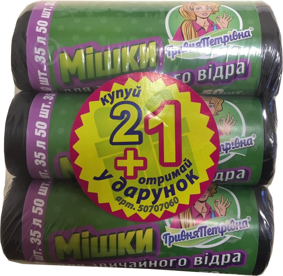 Мішки для побутового сміття Гривня Петрівна стандартні 35 л 150 шт. - фото 1