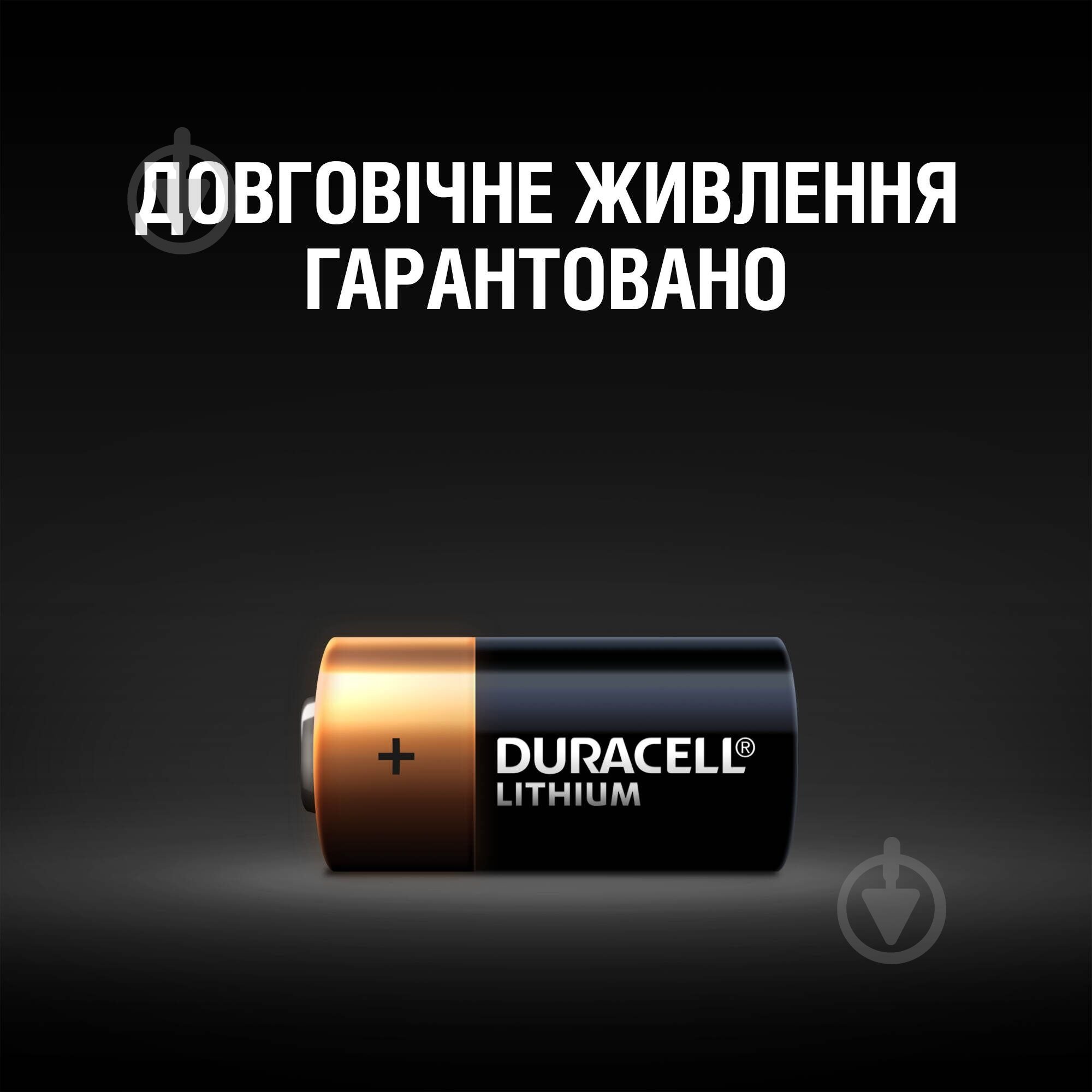 Батарейка Duracell літієва Ultra High Power CR123 2 шт. - фото 4