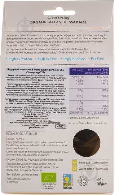 Водоросли Clearspring Вакаме сушеные органические 25 г - фото 2 Водоросли Clearspring Вакаме сушеные органические 25 г - фото 2