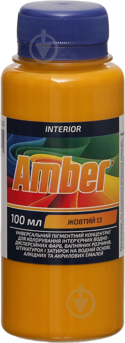 Колорант Amber желтый 100 мл - фото 1