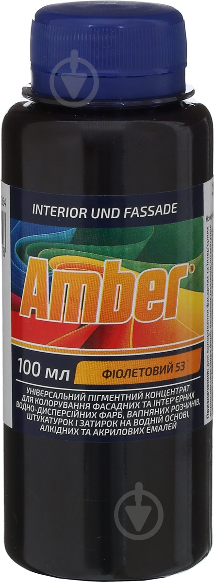Колорант Amber фиолетовый 100 мл - фото 1 Колорант Amber фиолетовый 100 мл - фото 1