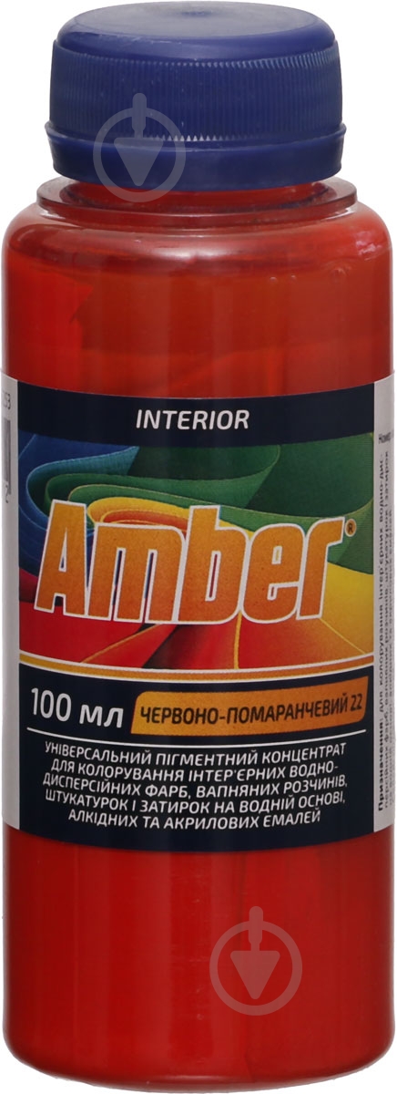 Колорант Amber красно-оранжевый 100 мл - фото 1