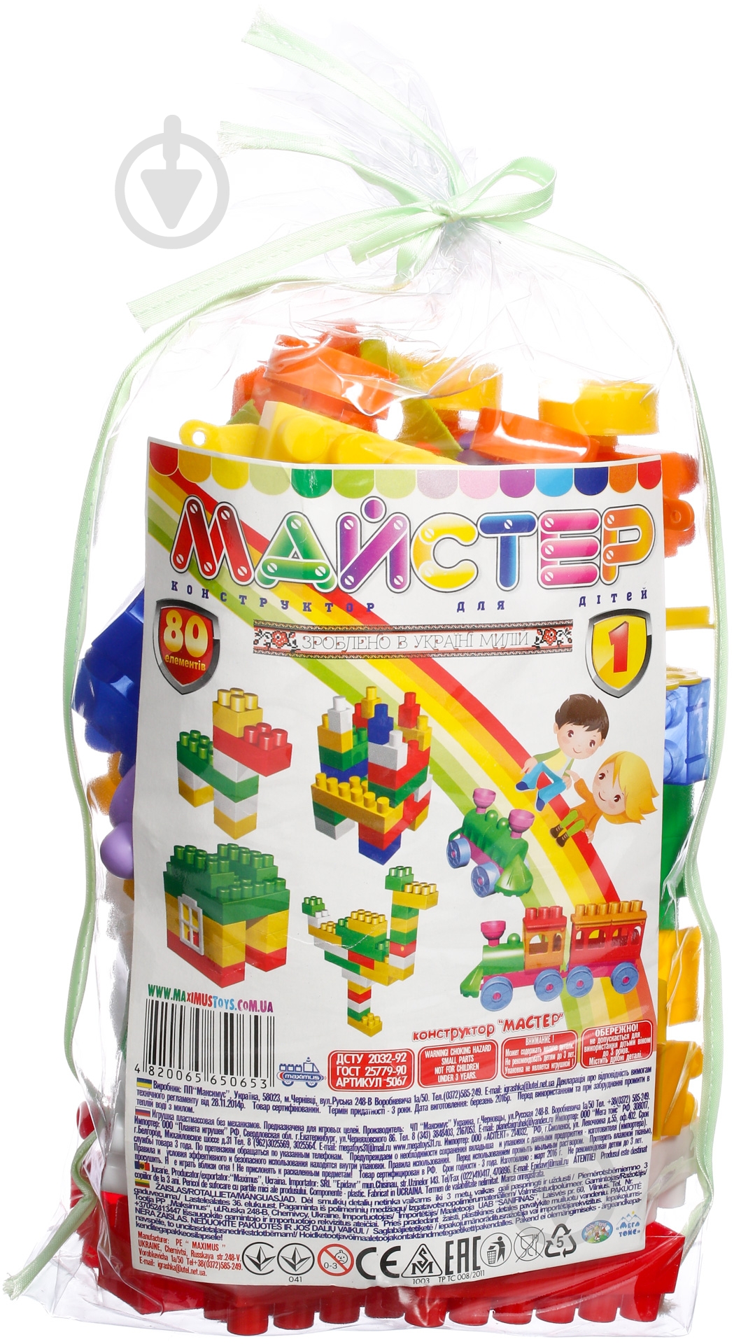 Конструктор Maximus Мастер 1 5065 - фото 1