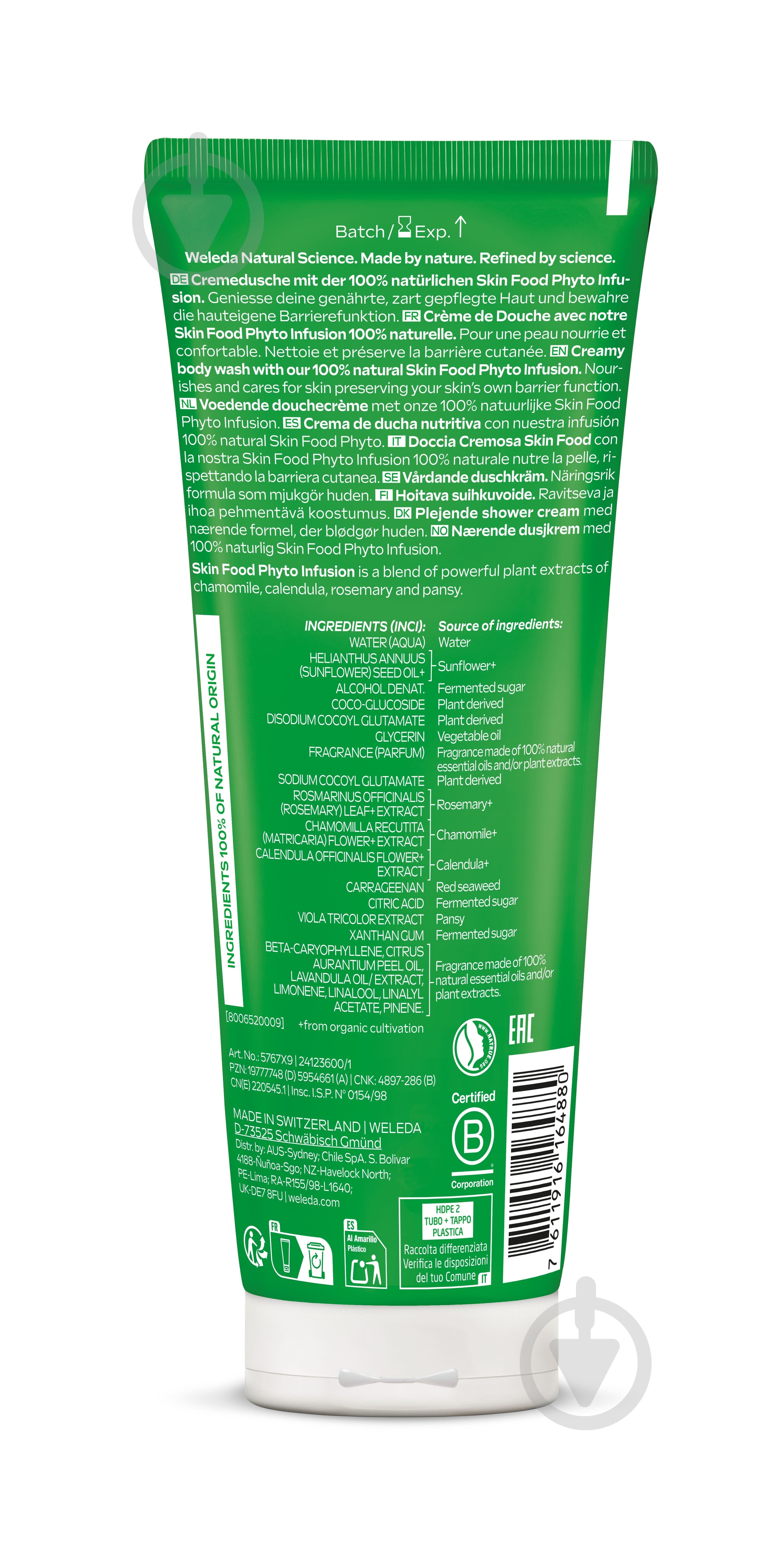 Гель-крем Weleda Skin Food 200 мл - фото 2