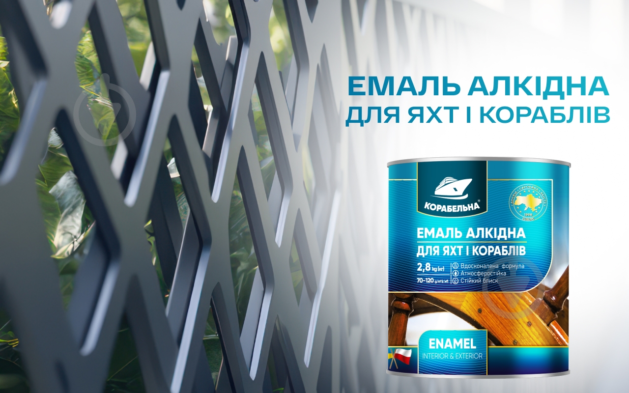 ᐉ Емаль КОРАБЕЛЬНА алкідна ПФ-115 жовтий глянець 2,8 кг • Краща