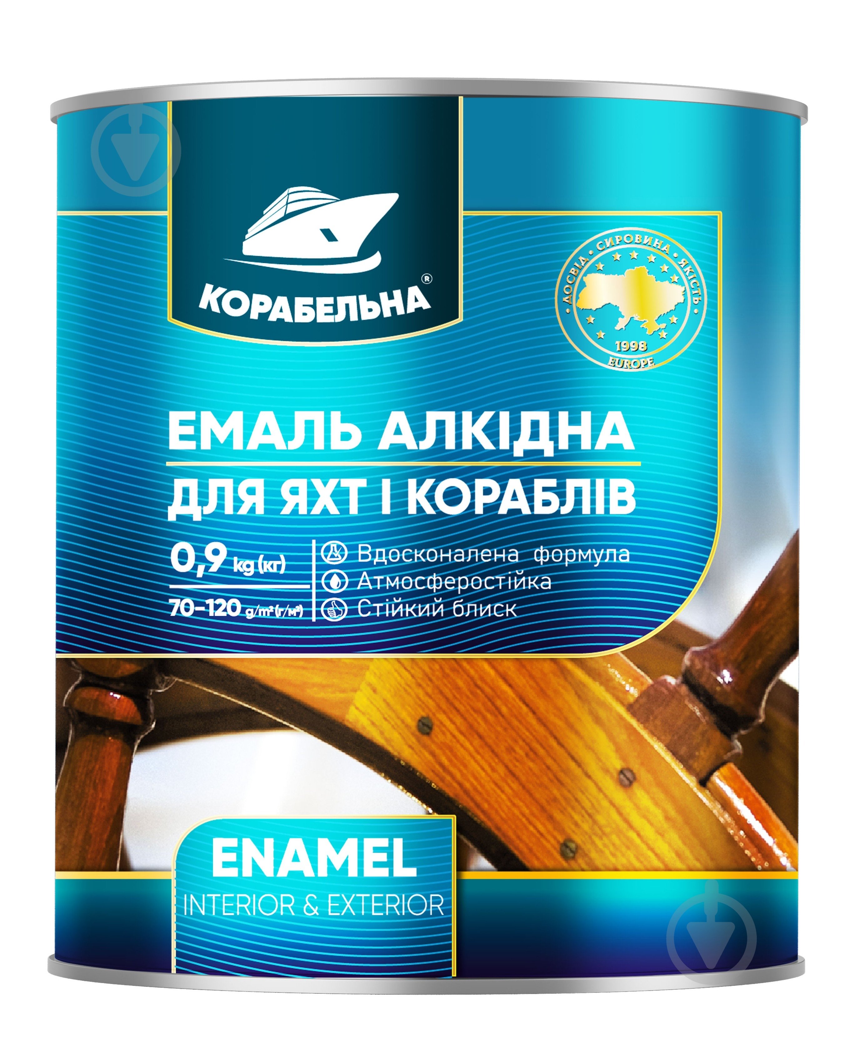ᐉ Емаль КОРАБЕЛЬНА алкідна ПФ-115 синій глянець 2,8 кг • Краща