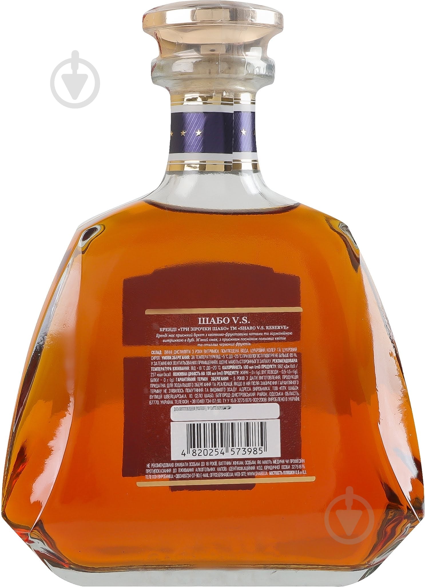 Бренди Shabo 0.5л 40% 3 звезды VS Reserve - фото 3