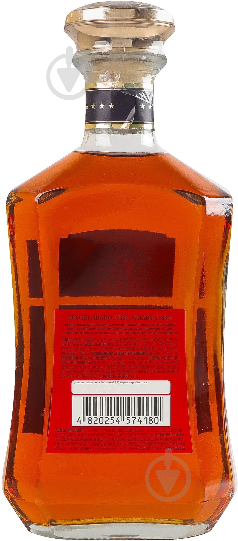 Бренди Shabo 0.5л 40% 4 звезды 1788 0,5 л - фото 3
