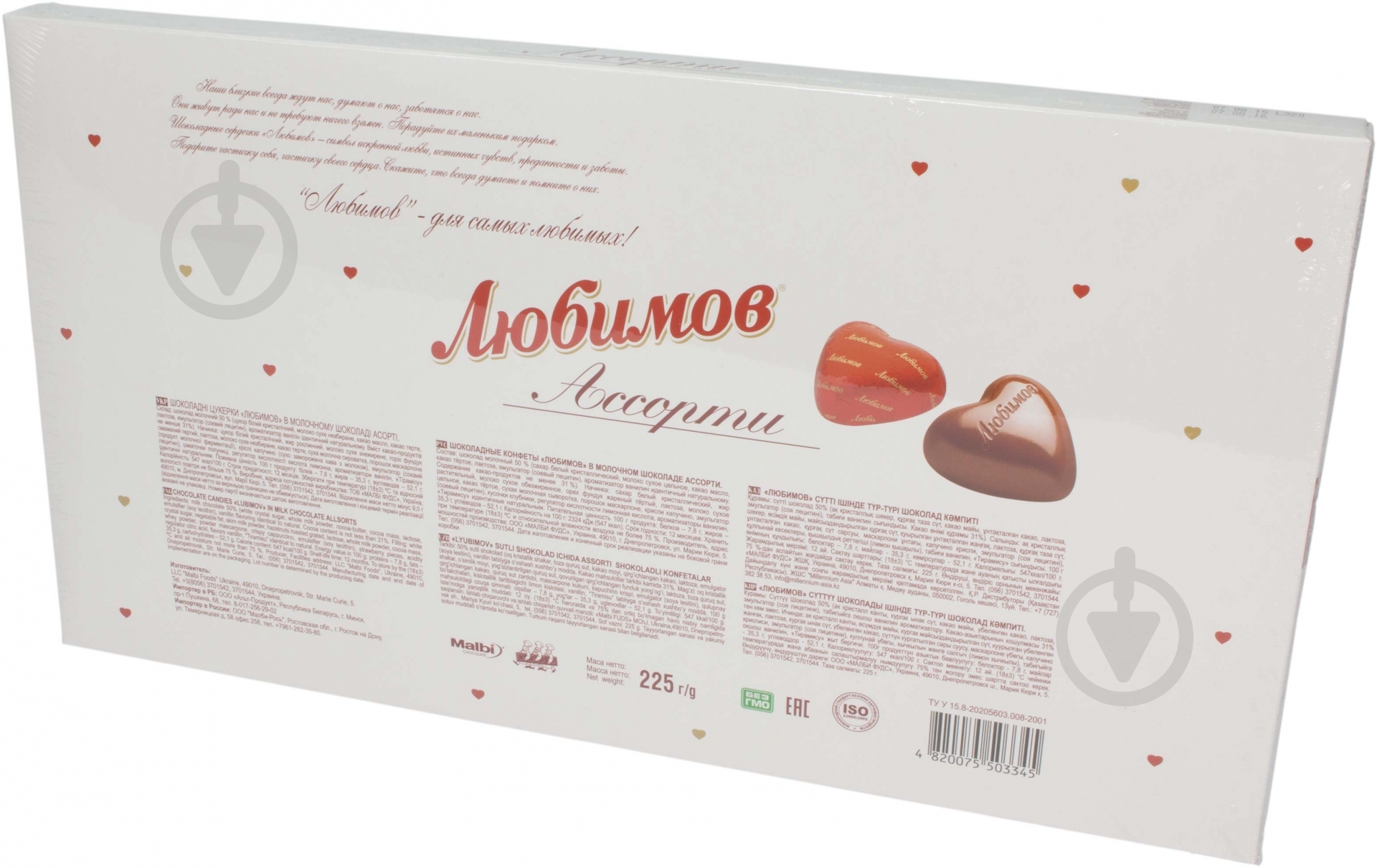 Конфеты Любимов Шоколадные сердечки ассорти 225 г (4820075503345) - фото 3