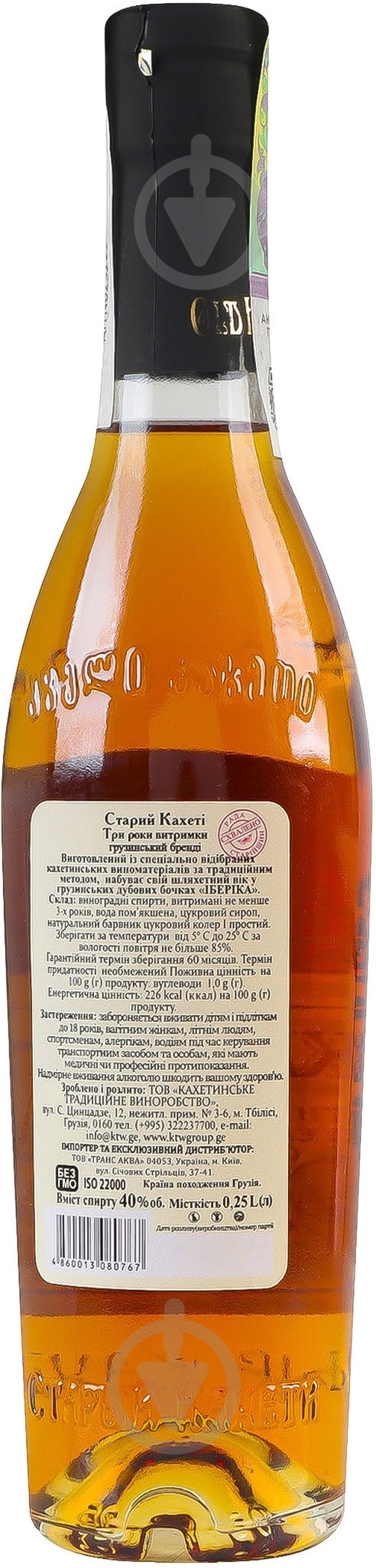 Бренді Старий Кахеті 40% грузинський 3 роки 0,25 л — фото 3