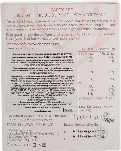 Смесь для приготовления Clearspring красный мисо суп с морскими водорослями 40 г (22910) - фото 3