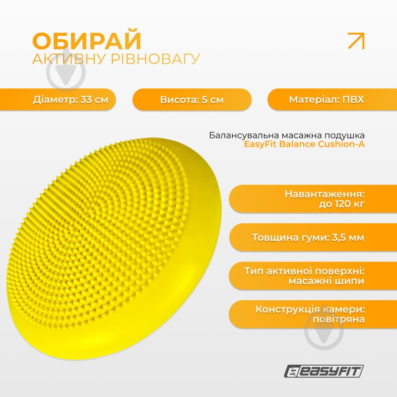 Балансировочная платформа EasyFit Balance Cushion-A желтая - фото 3