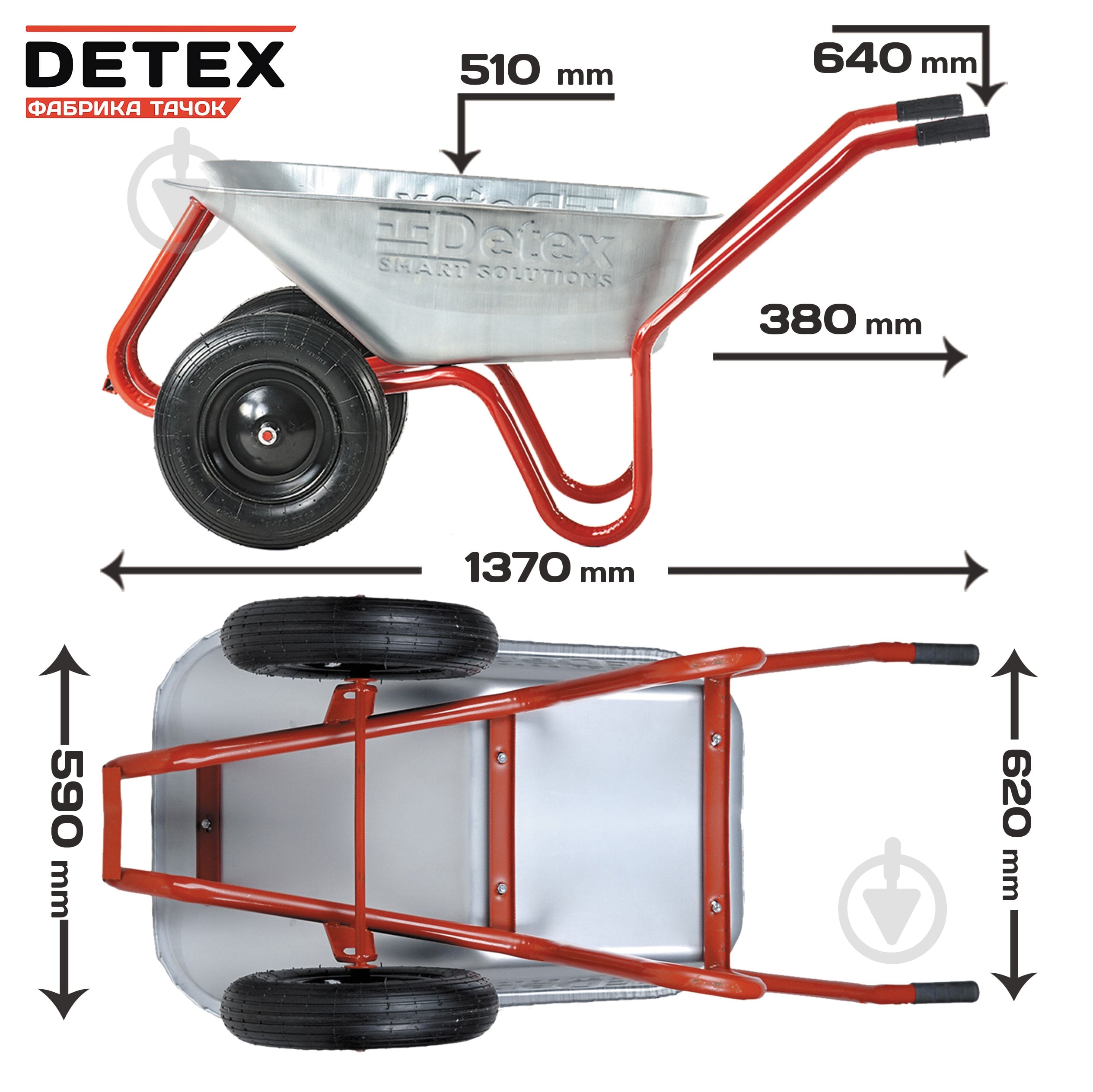 Тачка строительная DETEX D-22 - фото 11 Тачка строительная DETEX D-22 - фото 11