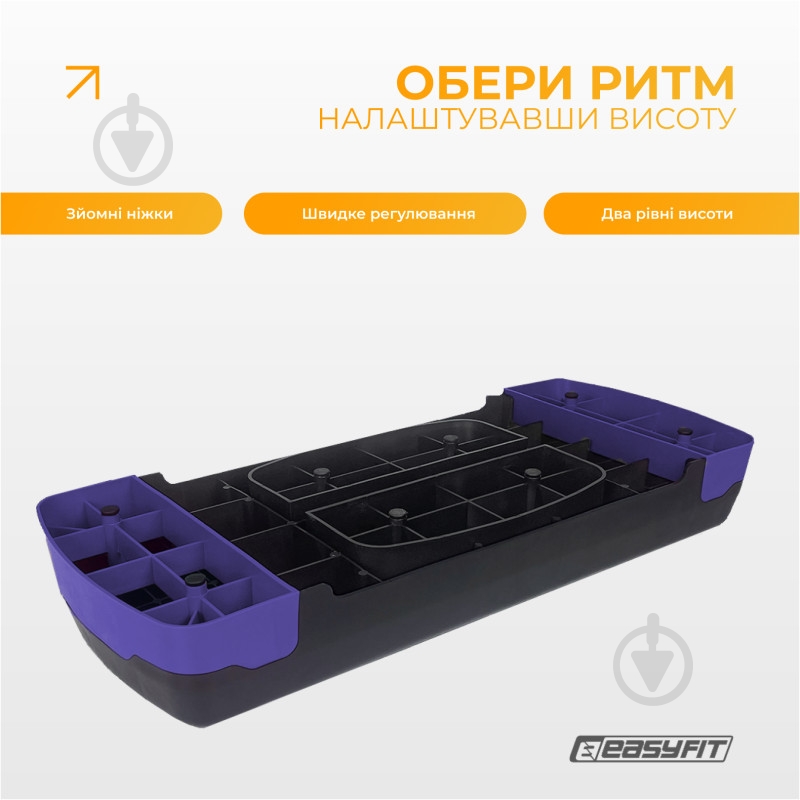Степ-платформа EasyFit EasyFit Step-B 2-ступенчатая фиолетовая EF-0540-V - фото 3 Степ-платформа EasyFit EasyFit Step-B 2-ступенчатая фиолетовая EF-0540-V - фото 3